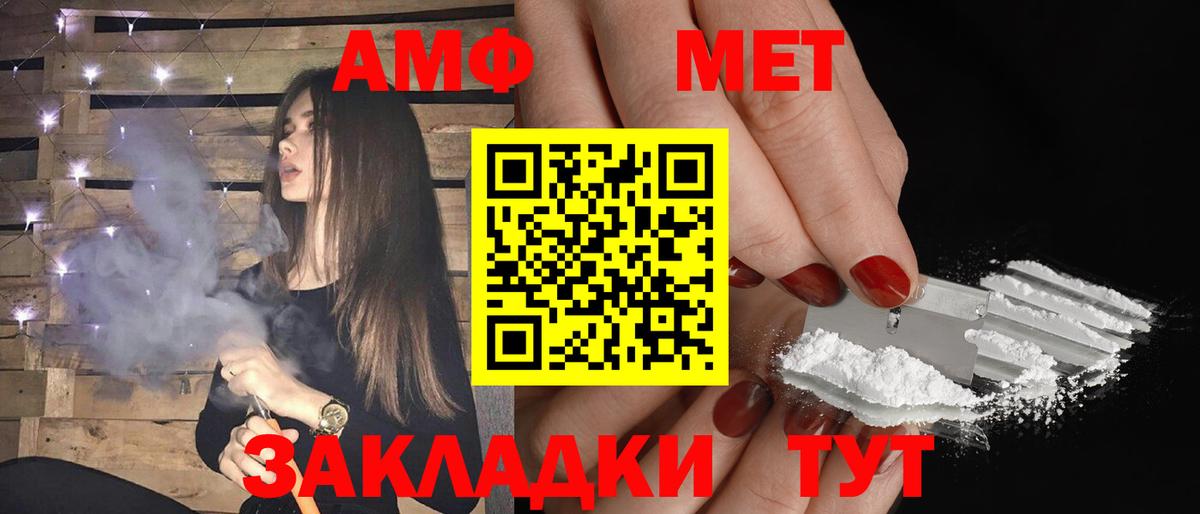 Амфетамин  АМФ  Кемерово  Вход с VPN  Амфетамин 97% 