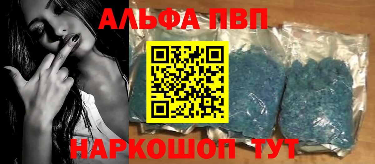 Кемерово  где купить наркоту  Вход с VPN  А ПВП Crystall  Альфа ПВП СК КРИС 