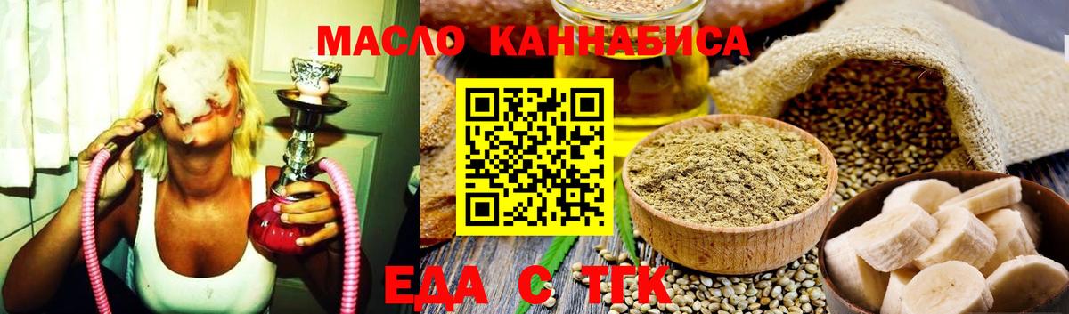 Cannafood марихуана Кемерово