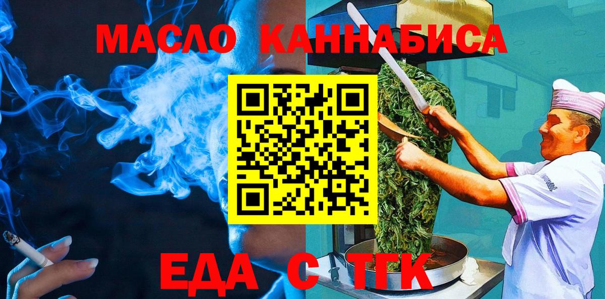 Печенье с ТГК конопля  Вход с VPN  Кемерово 