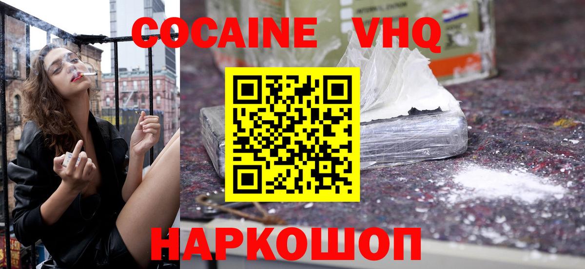 COCAIN Fish Scale Кемерово
