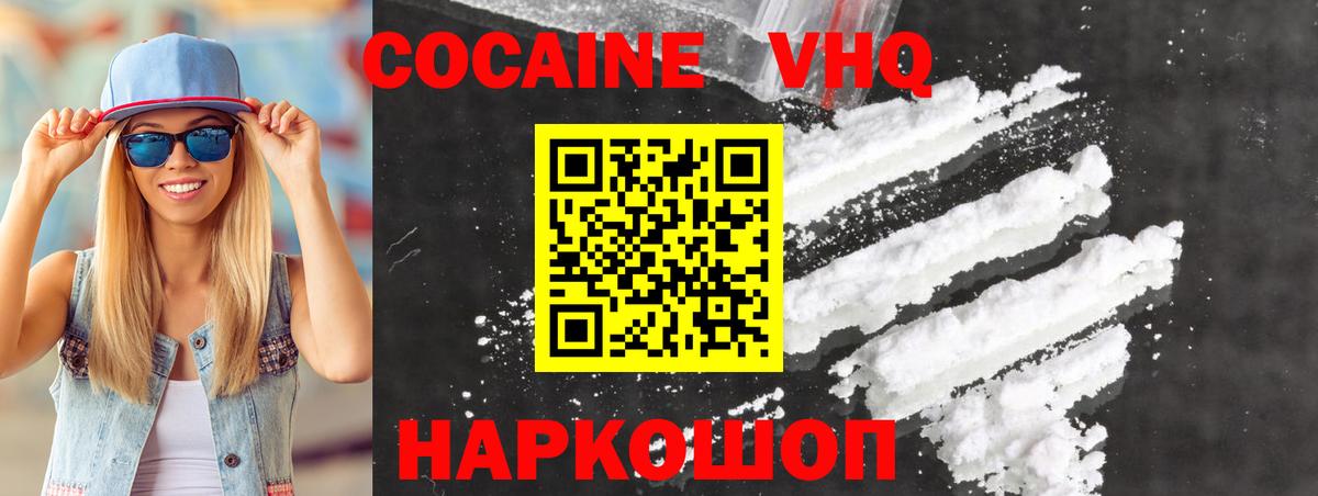 КОКАИН Боливия  COCAIN Эквадор  Вход с VPN  Кемерово 