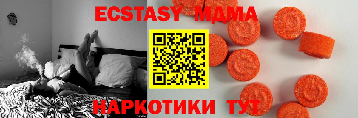 Кемерово  Ecstasy 250 мг  Вход с VPN  наркота  ОМГ ОМГ как зайти  ЭКСТАЗИ  ЭКСТАЗИ 250 мг 