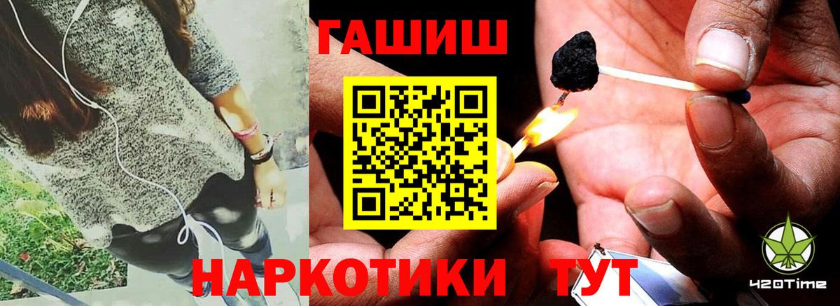 Кемерово  Гашиш Ice-O-Lator  Гашиш  ГАШИШ 40% ТГК  Вход с VPN 