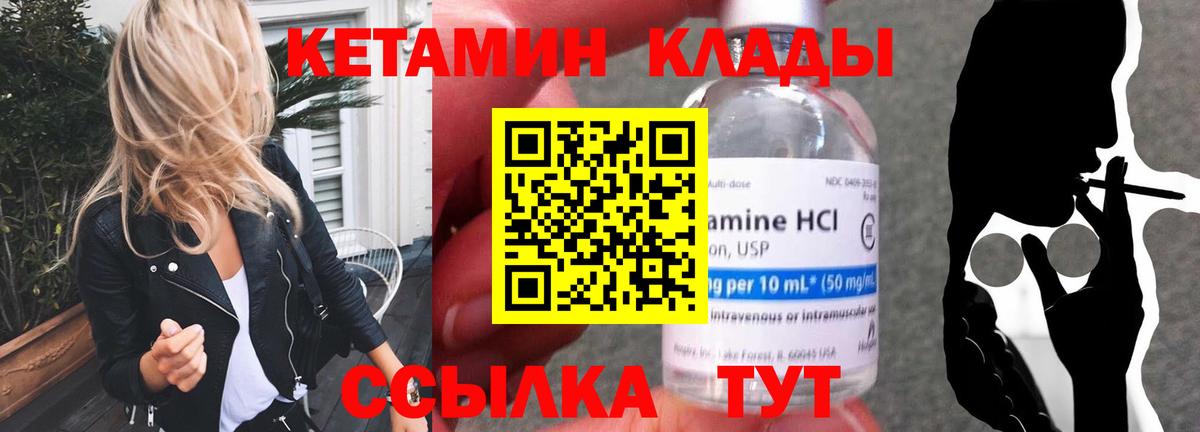 КЕТАМИН ketamine Кемерово