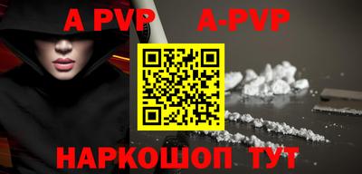 ALPHA-PVP Конаково