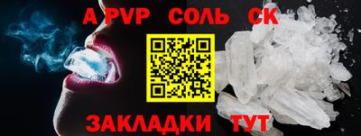 ALPHA-PVP Конаково