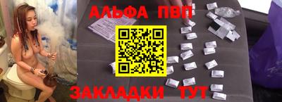 ALPHA-PVP Конаково