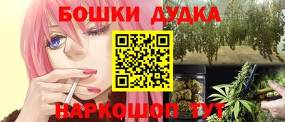 бошки Коммунар