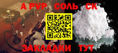 ALPHA-PVP Конаково