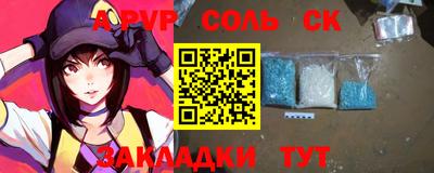ALPHA-PVP Конаково
