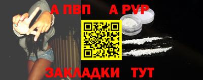 ALPHA-PVP Конаково