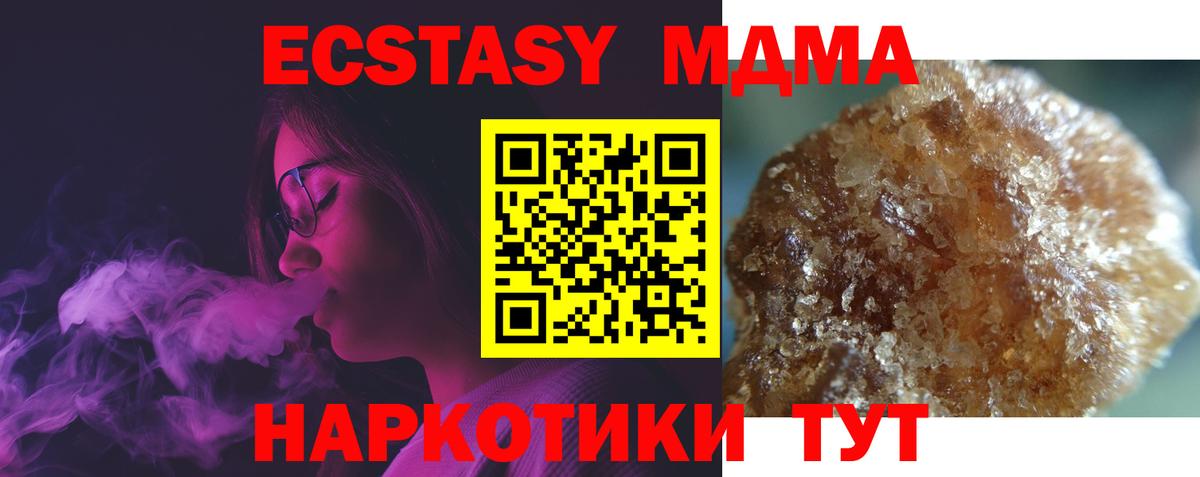 MDMA Molly  Вход с VPN  Кемерово  МДМА кристаллы 