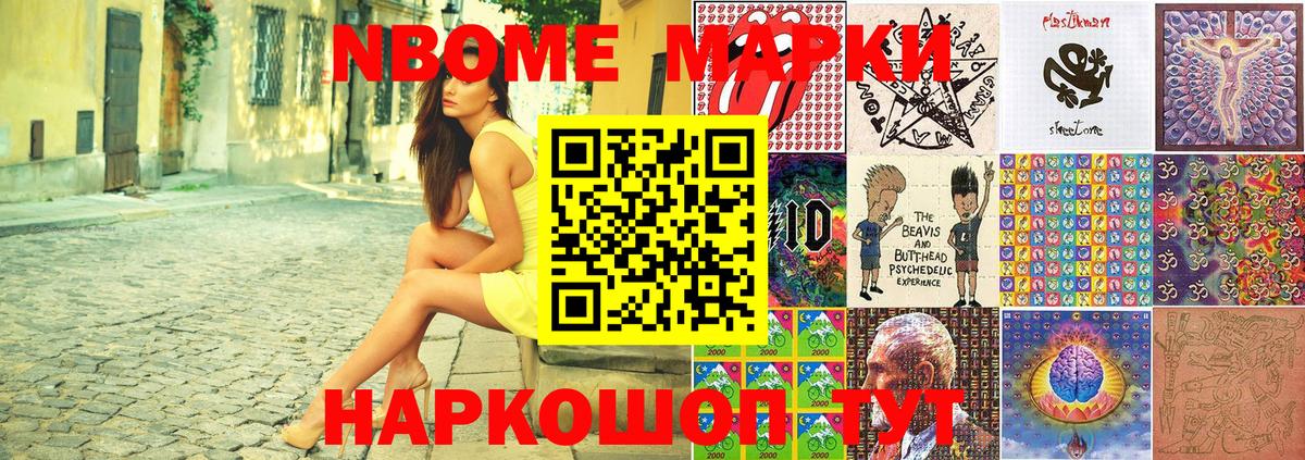 Наркотические марки  Марки 25I-NBOMe 1,5мг  Вход с VPN  Кемерово 
