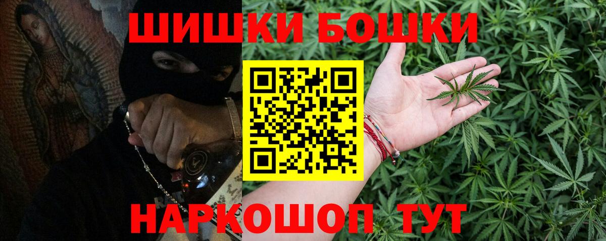Шишки марихуана White Widow  Конопля тримм  Канабис ГИДРОПОН  Вход с VPN  Кемерово 